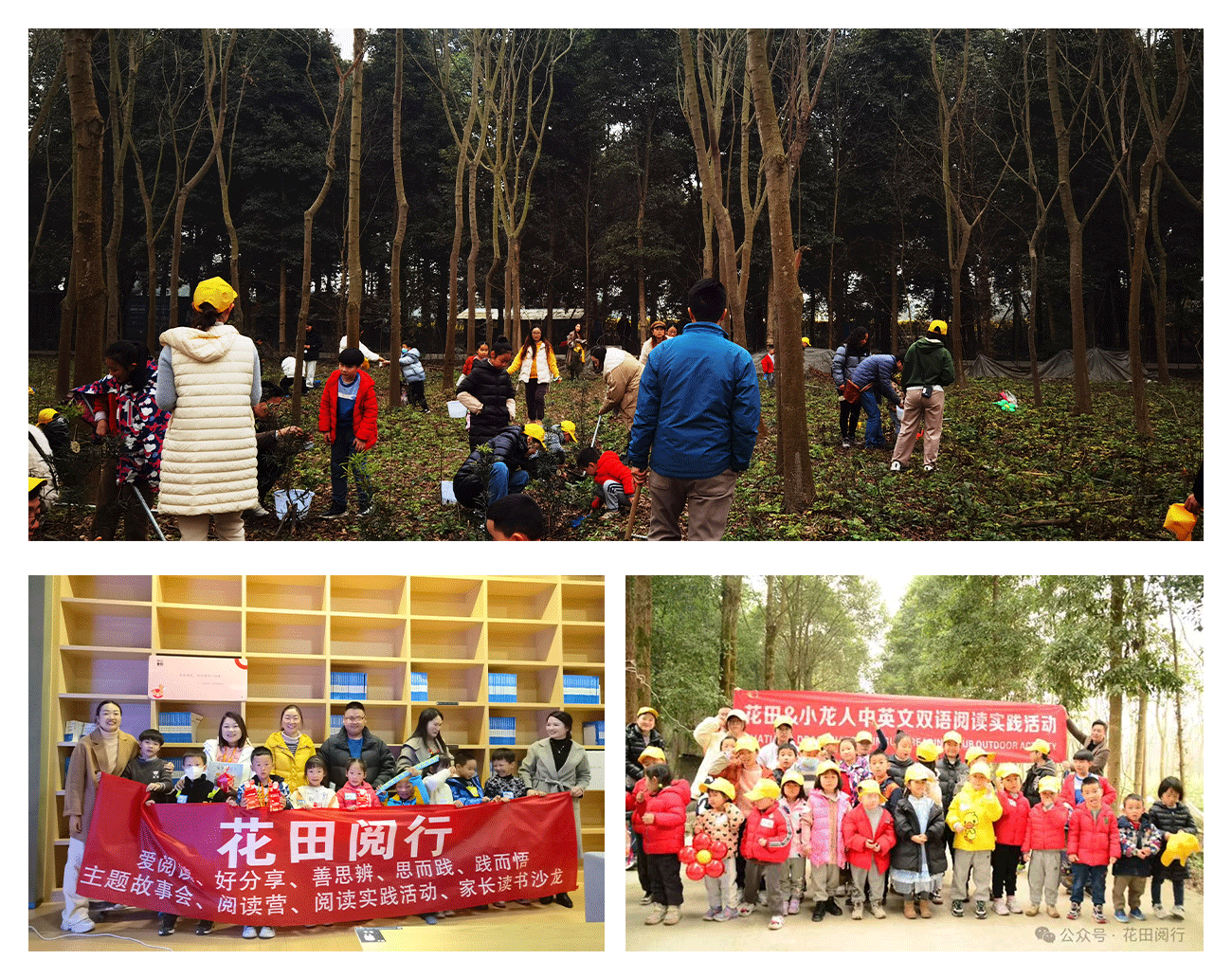 花田閱行(圖2) 花田閱行(圖2)