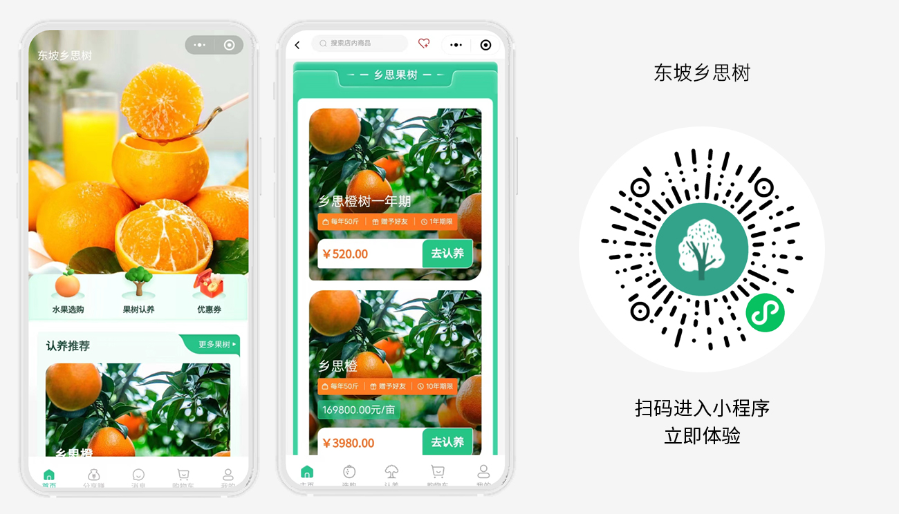 淞亭農(nóng)業(yè)-昕葉科技(東坡鄉(xiāng)思樹(shù))(圖1) 淞亭農(nóng)業(yè)-昕葉科技(東坡鄉(xiāng)思樹(shù))(圖1)