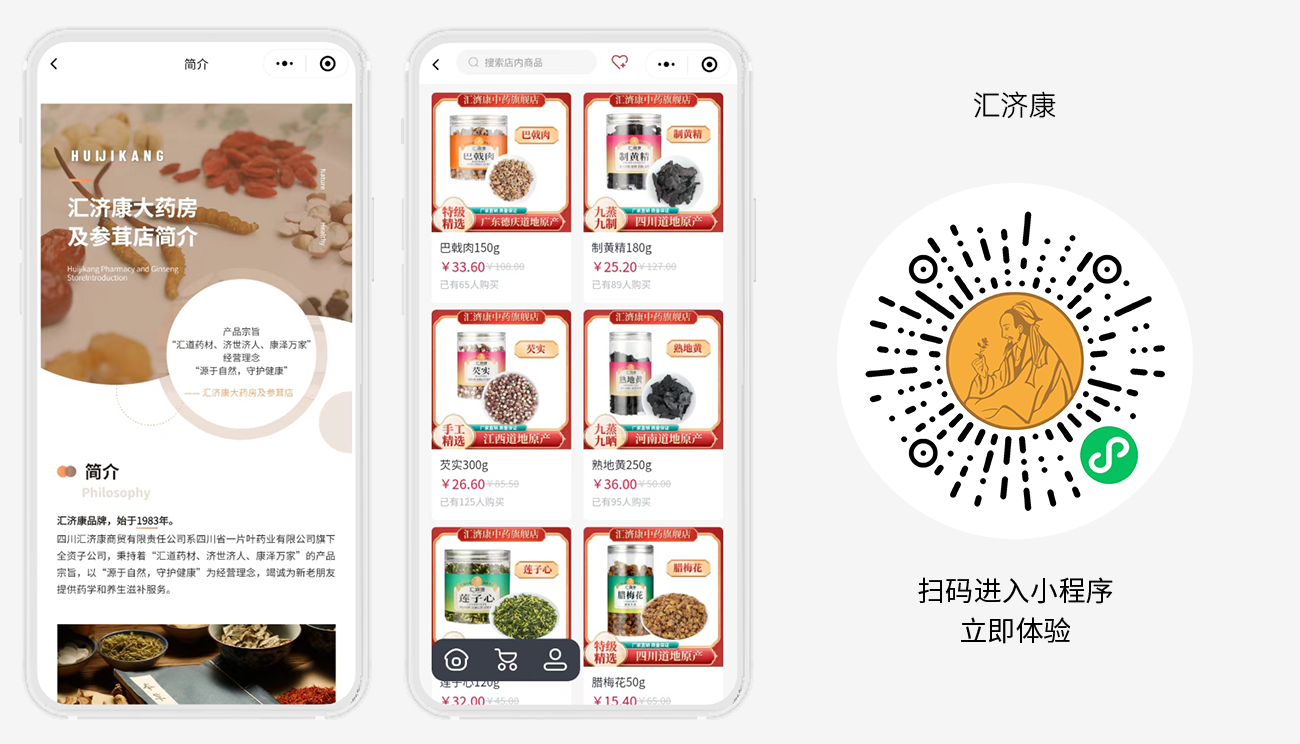 四川省一片葉藥業(yè)有限公司(匯濟(jì)康)(圖4) 四川省一片葉藥業(yè)有限公司(匯濟(jì)康)(圖4)