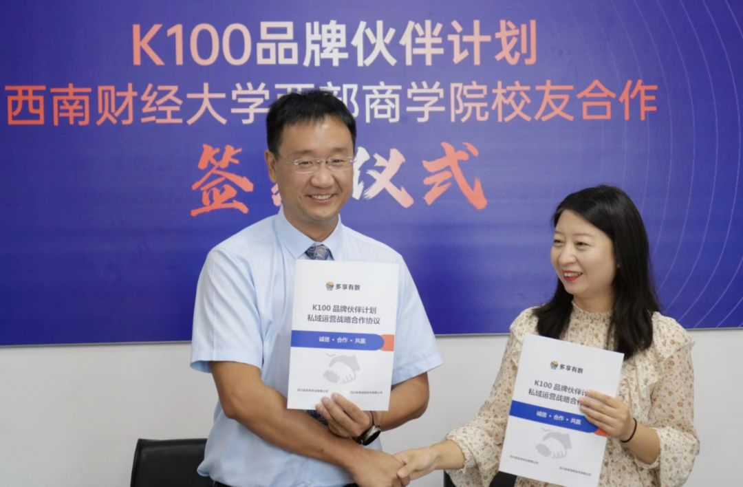 2023年8月23日啟動【K100品牌伙伴計劃】(圖2) 2023年8月23日啟動【K100品牌伙伴計劃】(圖2)